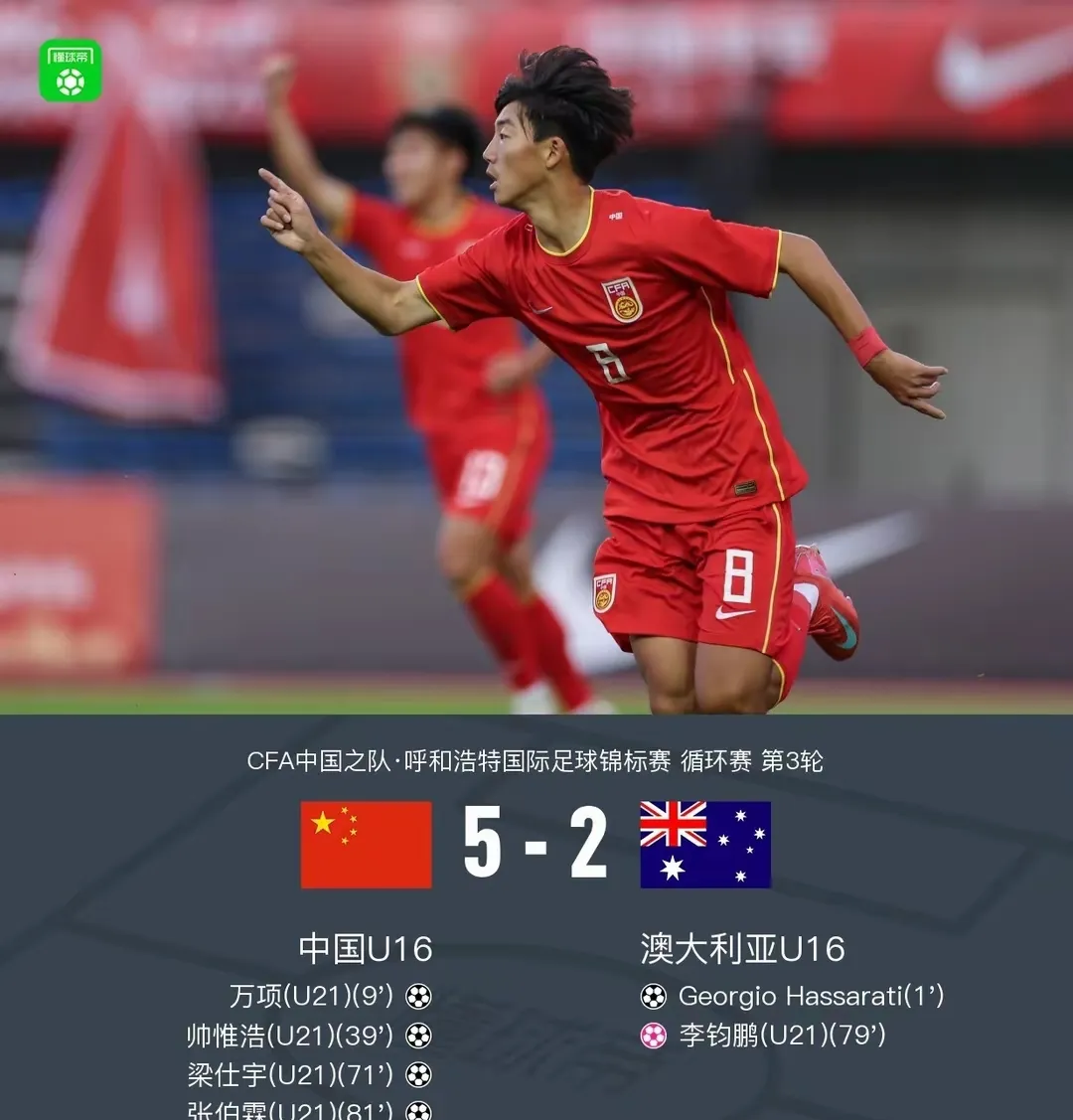 南方俱乐部大胜，为亚洲足球带来曙光的简单介绍